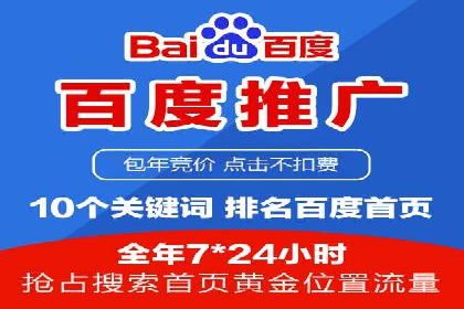 揭秘百度推广代理商：广告投放背后的秘诀